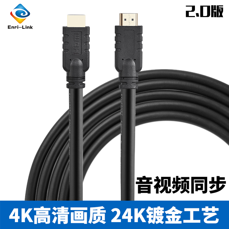 5米HDMI线1.4版高清画面传输线电视机电脑机顶盒连接