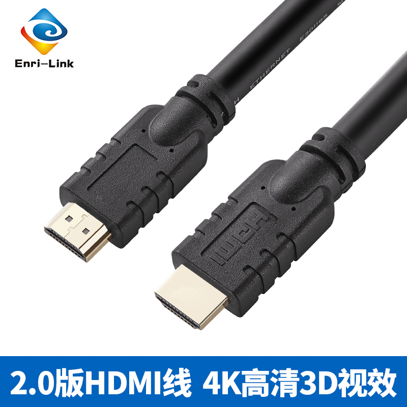 hdmi高清线20米1.4版连接线厂家高清机顶盒配线HDMI